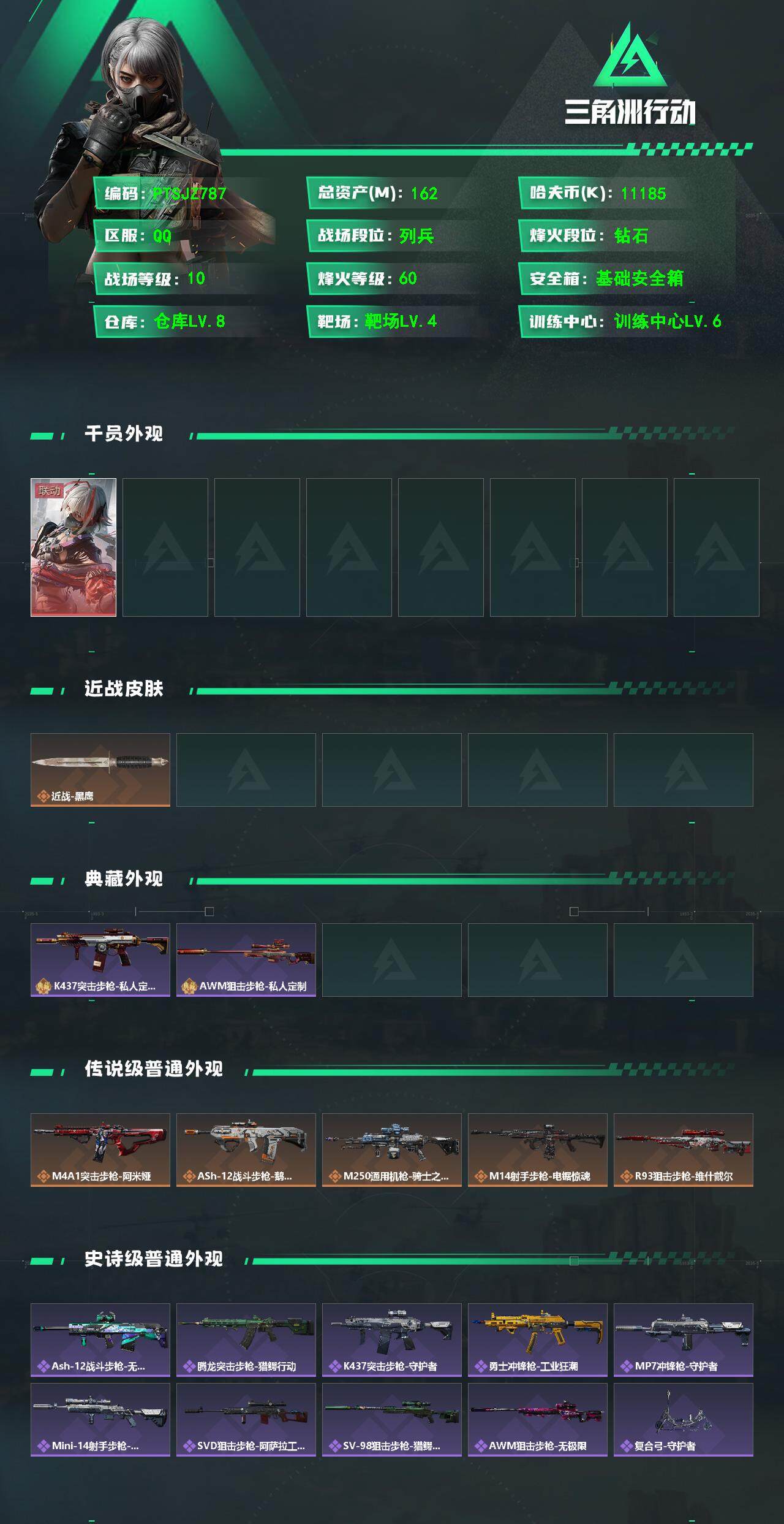 SJZCMW359863三角洲行动账号详情图2 SJZCMW359863三角洲行动账号详情图2