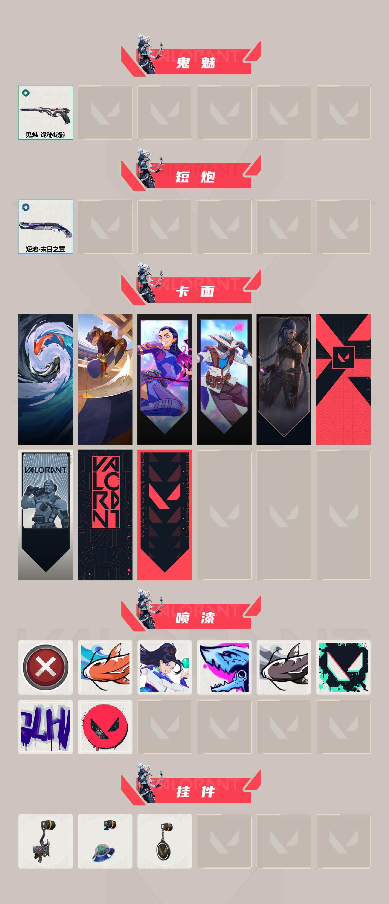 WWQXL322259无畏契约账号详情图3 WWQXL322259无畏契约账号详情图3