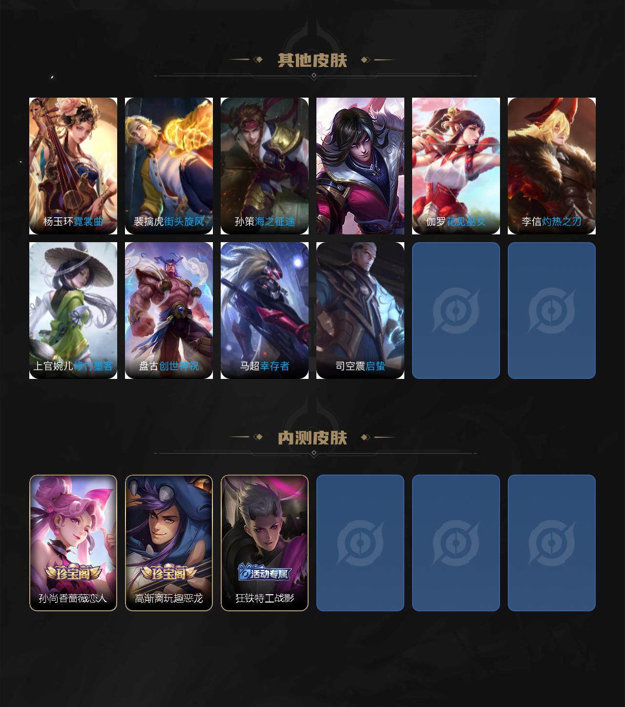 WZCMW3363306王者荣耀账号详情图5