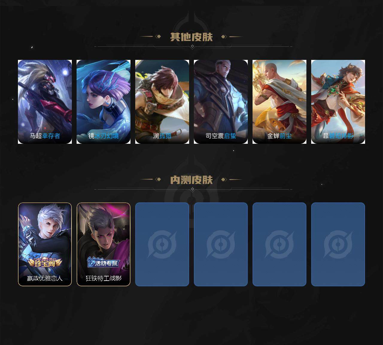 WZEY3363223王者荣耀账号详情图5