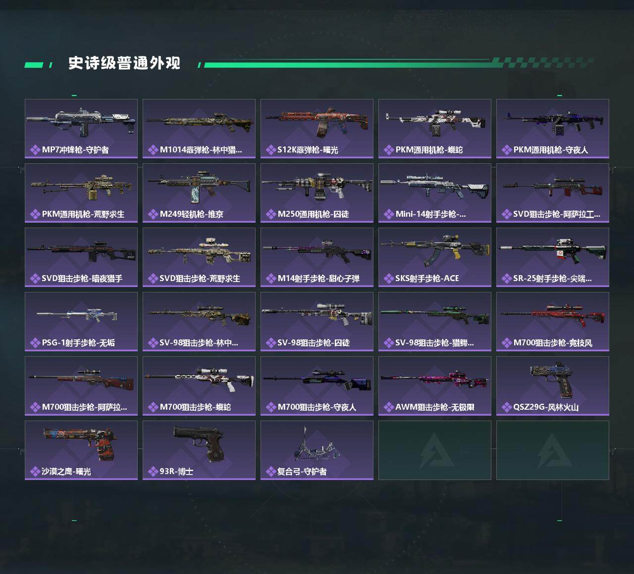 SJZQM359906三角洲行动账号详情图4 SJZQM359906三角洲行动账号详情图4