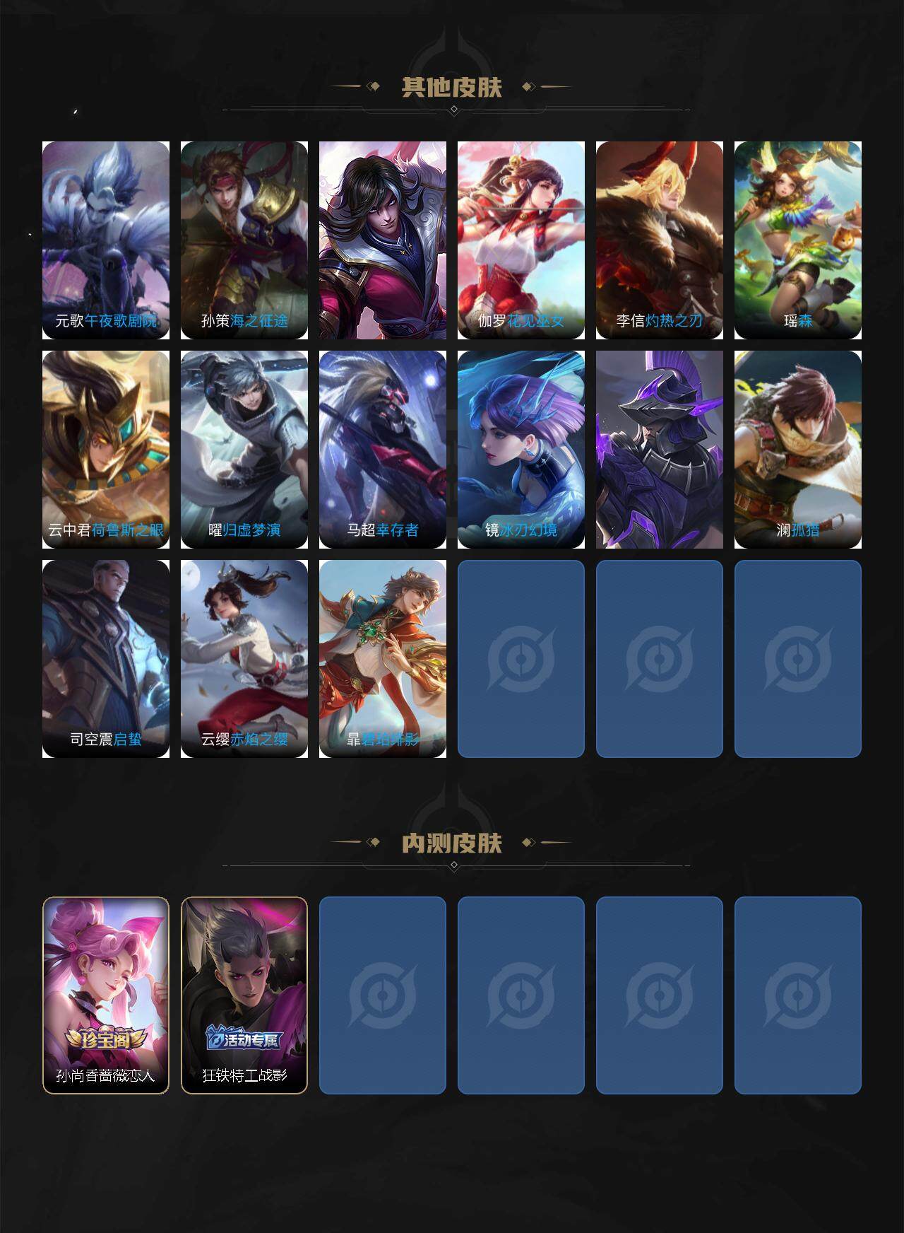 WZLX3367317王者荣耀账号详情图4 WZLX3367317王者荣耀账号详情图4