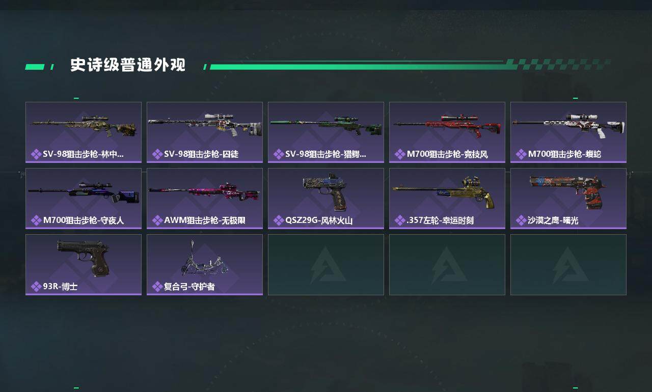 SJZCMW359918三角洲行动账号详情图3