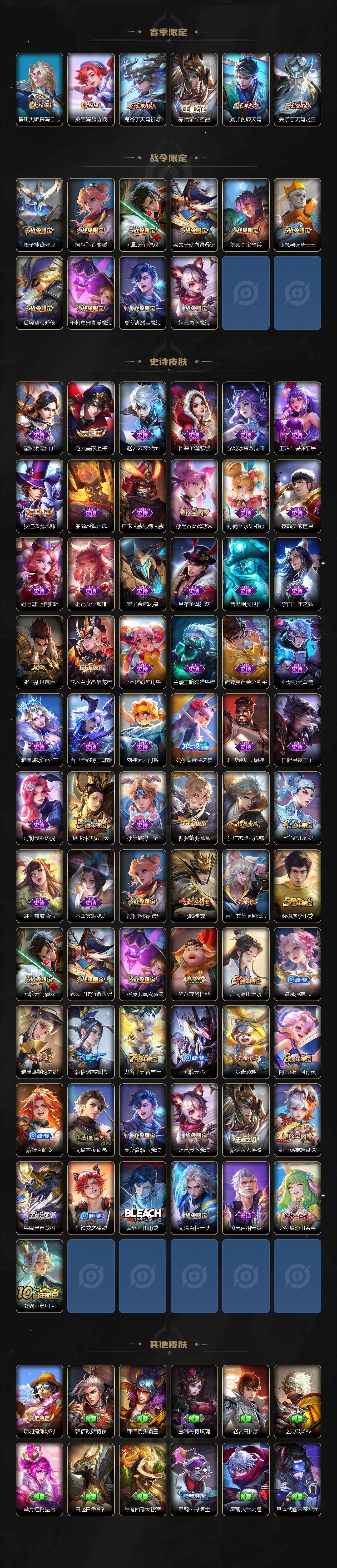 WZCMW3363757王者荣耀账号详情图3 WZCMW3363757王者荣耀账号详情图3