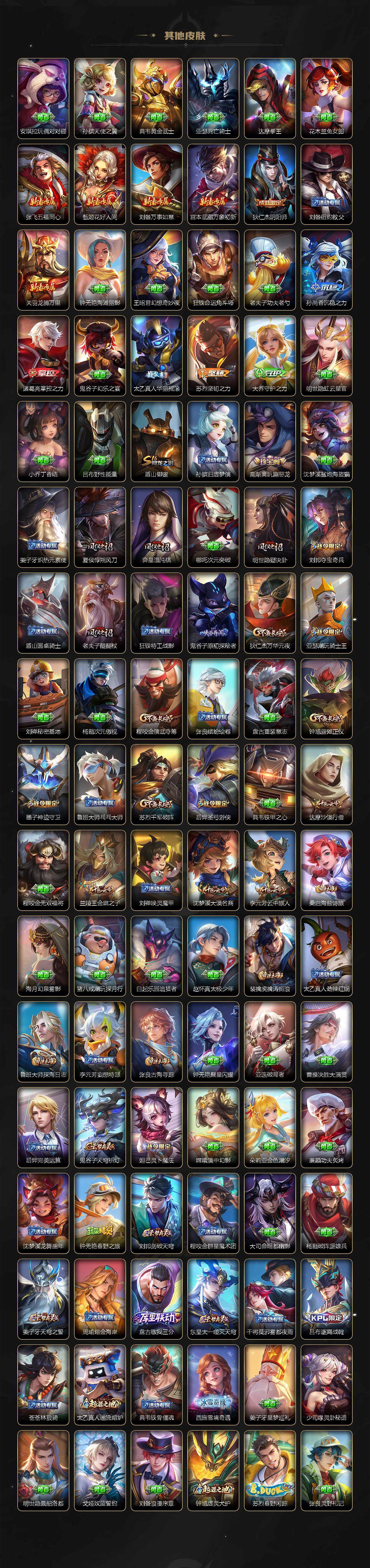 WZCMW3363757王者荣耀账号详情图4 WZCMW3363757王者荣耀账号详情图4