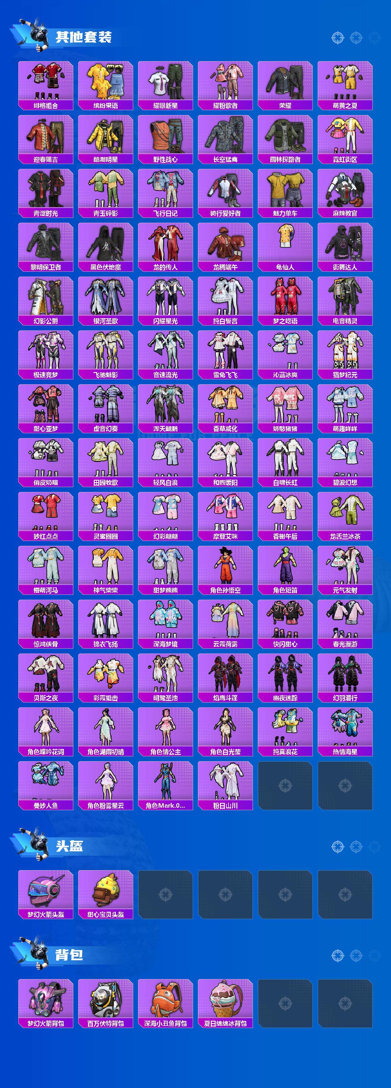 HPCMW3423621和平精英账号详情图5 HPCMW3423621和平精英账号详情图5