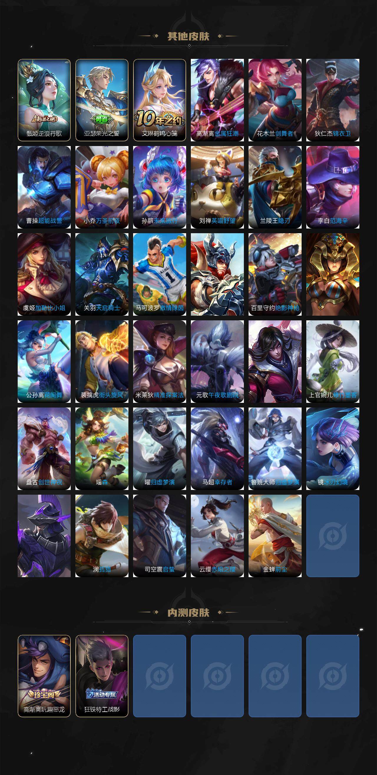 WZQM3363708王者荣耀账号详情图6 WZQM3363708王者荣耀账号详情图6