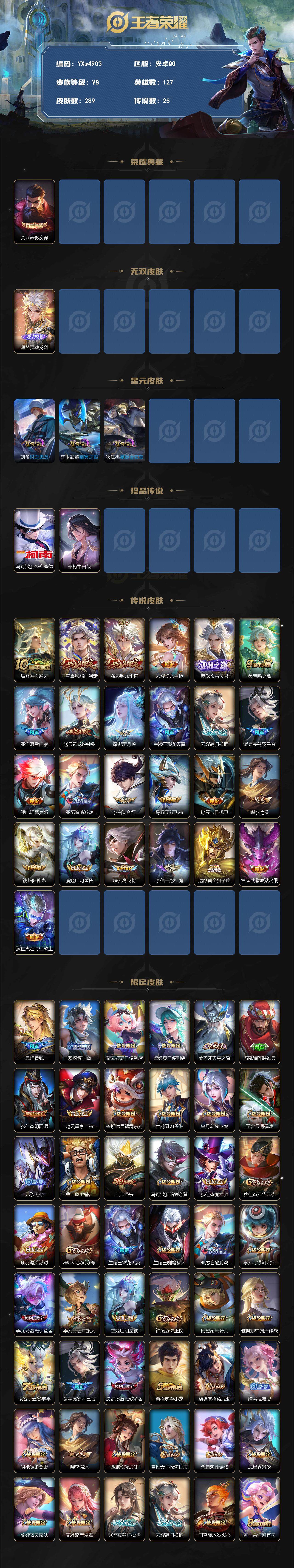 WZCMW3371667王者荣耀账号详情图2 WZCMW3371667王者荣耀账号详情图2