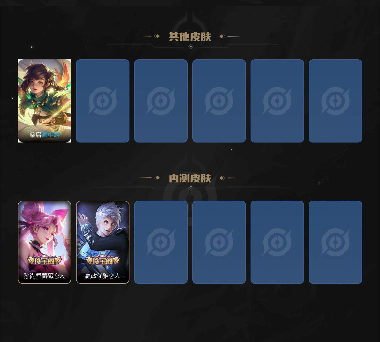 WZCMW3369082王者荣耀账号详情图6