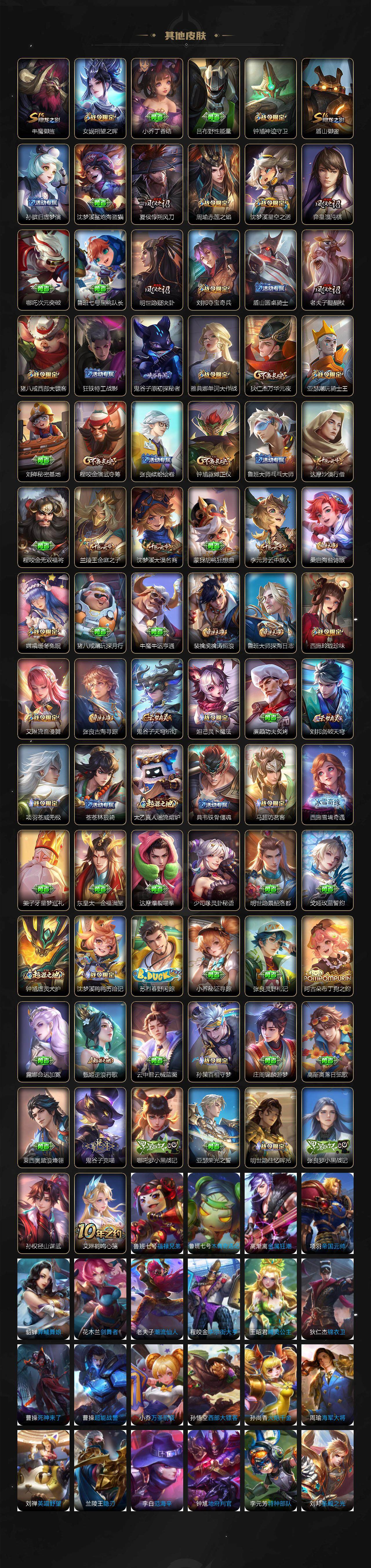 WZCMW3369083王者荣耀账号详情图5 WZCMW3369083王者荣耀账号详情图5