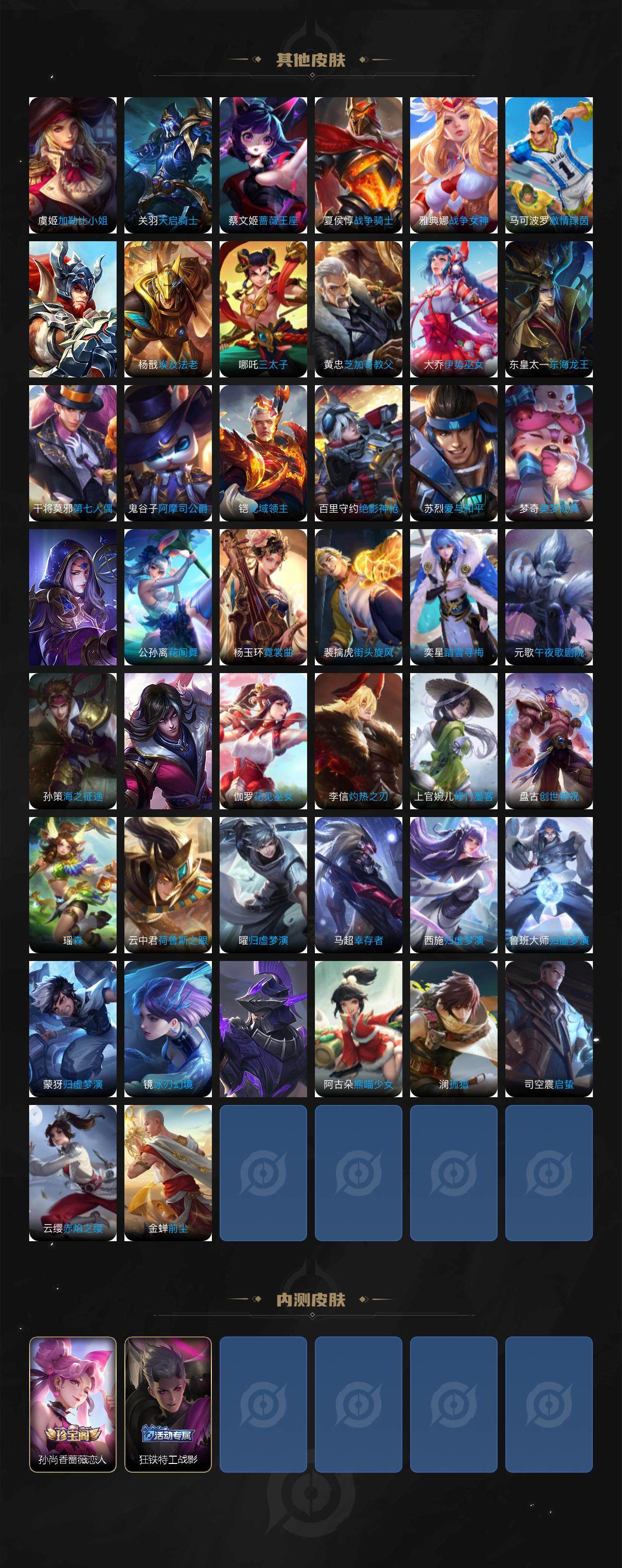 WZCMW3369083王者荣耀账号详情图6 WZCMW3369083王者荣耀账号详情图6