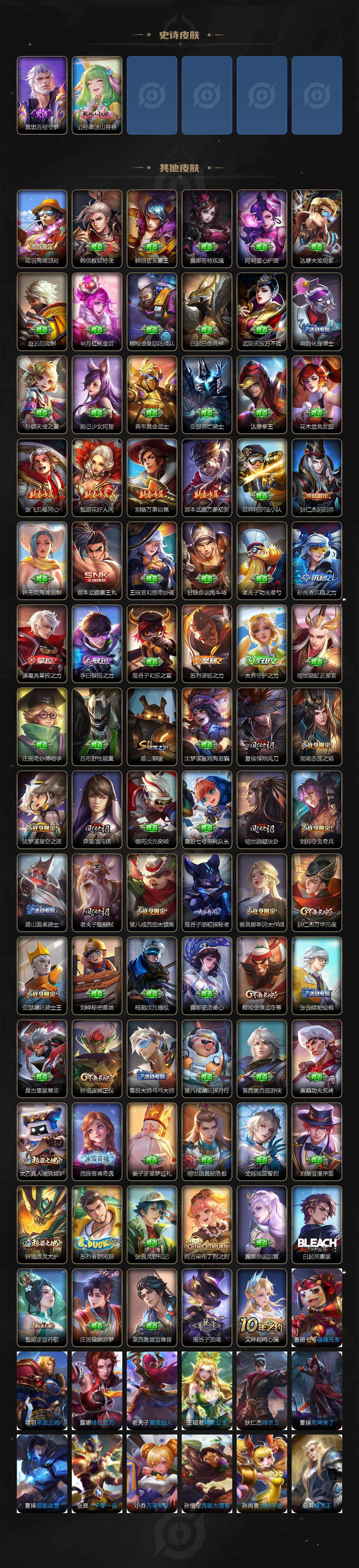 WZCMW3369087王者荣耀账号详情图3 WZCMW3369087王者荣耀账号详情图3