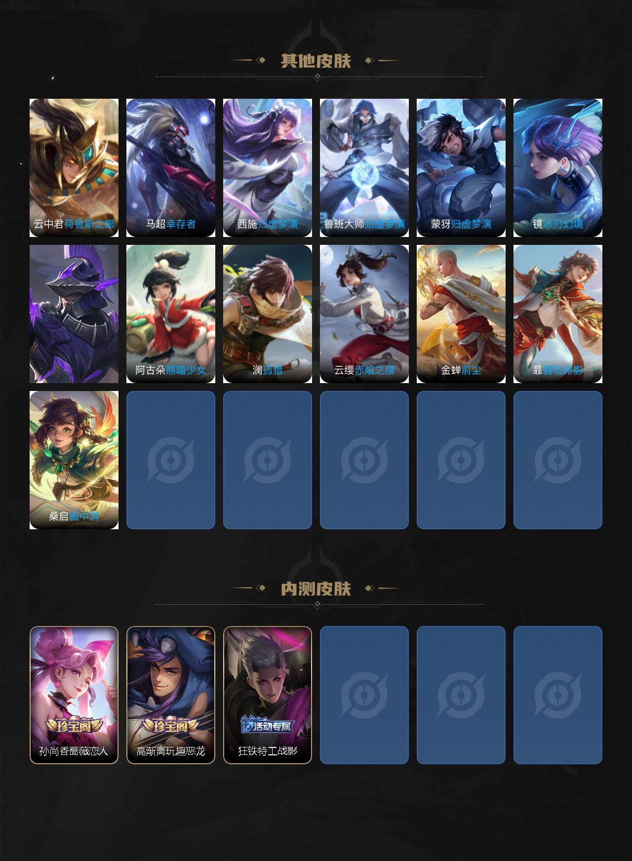 WZLE3366184王者荣耀账号详情图6