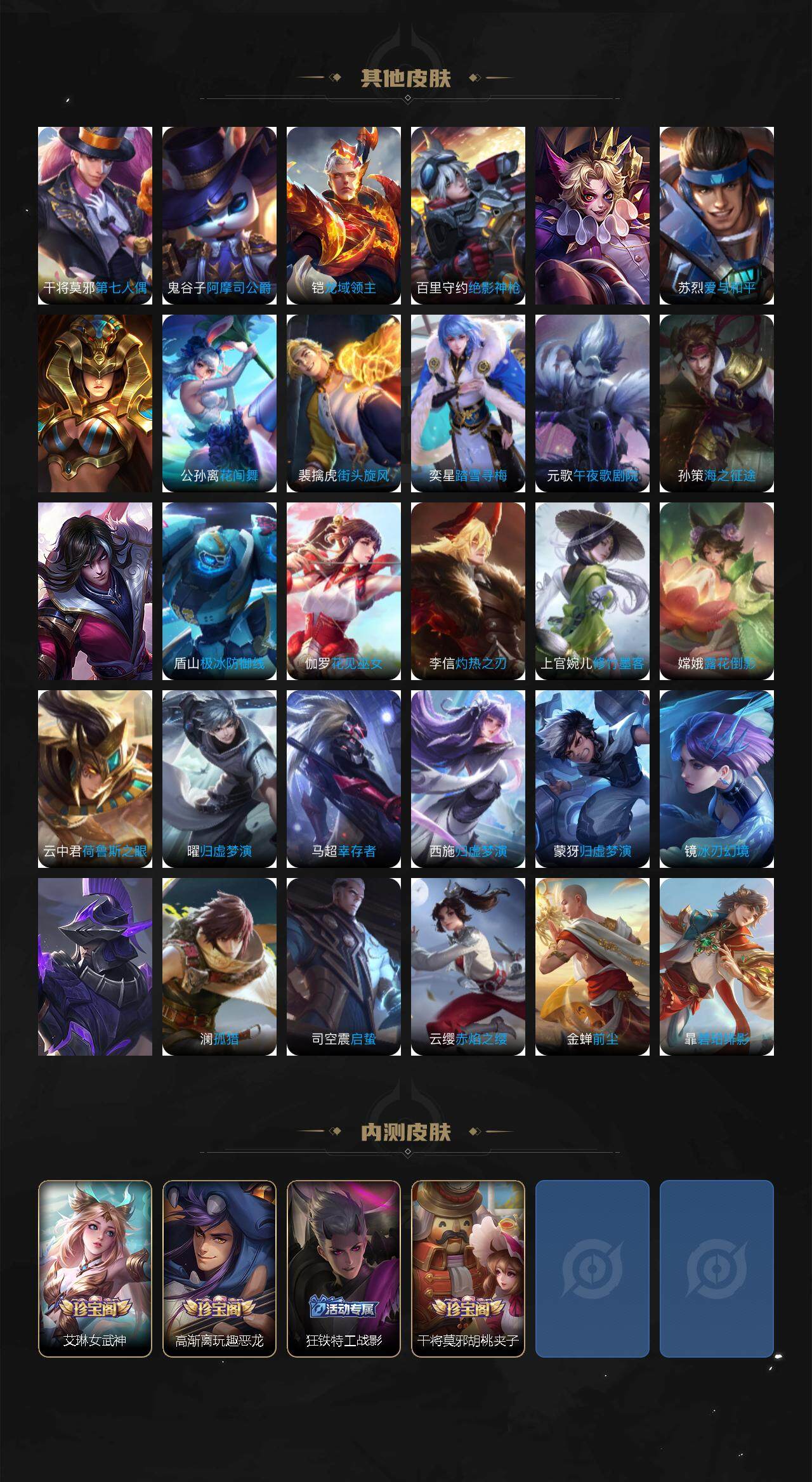 WZLE3364309王者荣耀账号详情图5