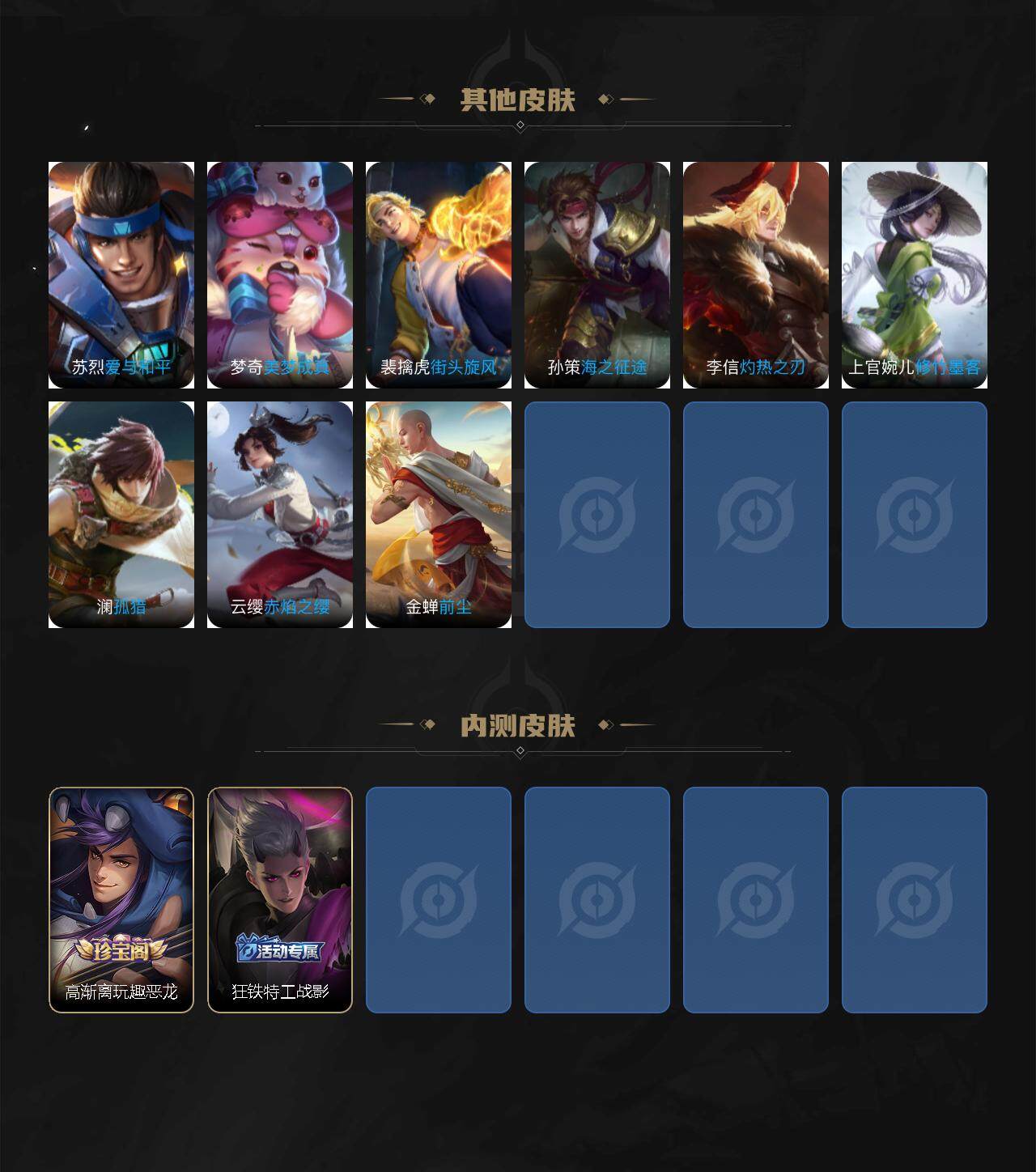 WZLX3364312王者荣耀账号详情图4