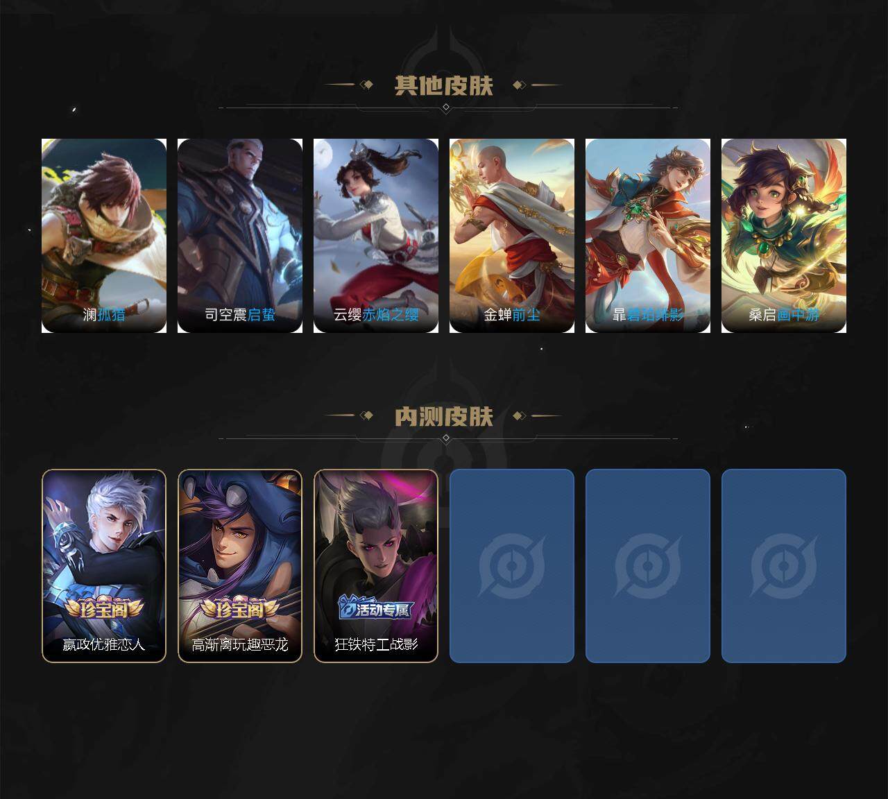 WZLE3358257王者荣耀账号详情图8