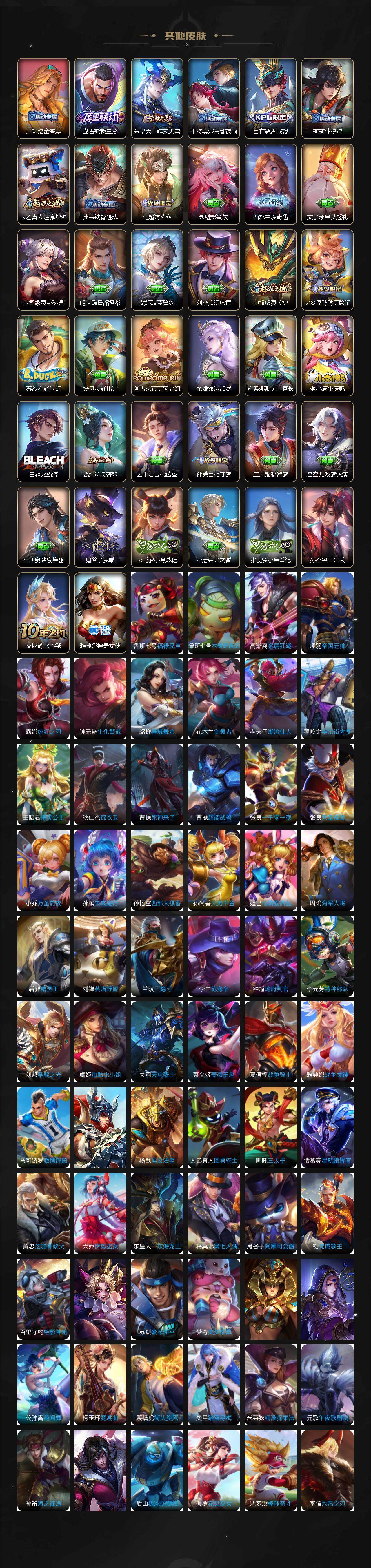 WZCMW3369097王者荣耀账号详情图9