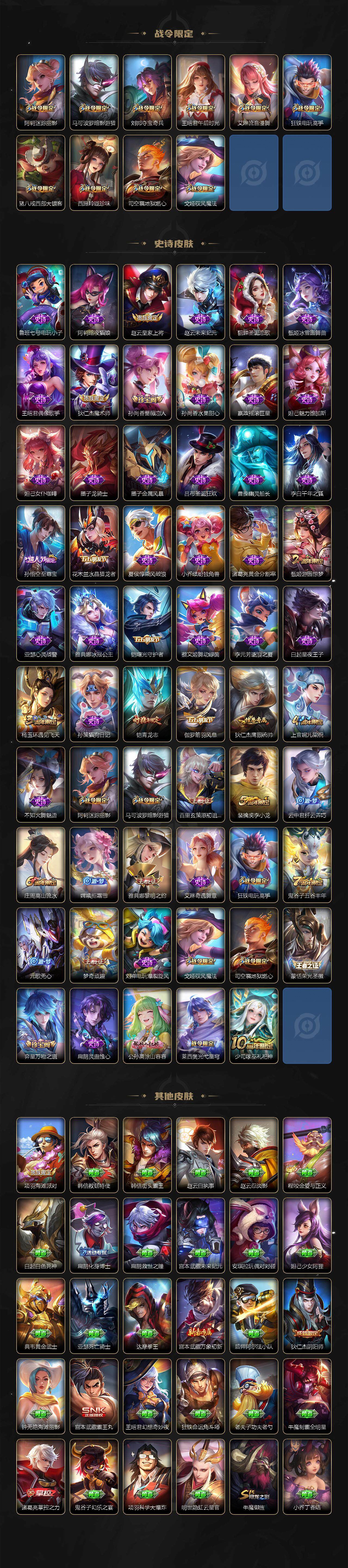 WZLX3367351王者荣耀账号详情图3 WZLX3367351王者荣耀账号详情图3