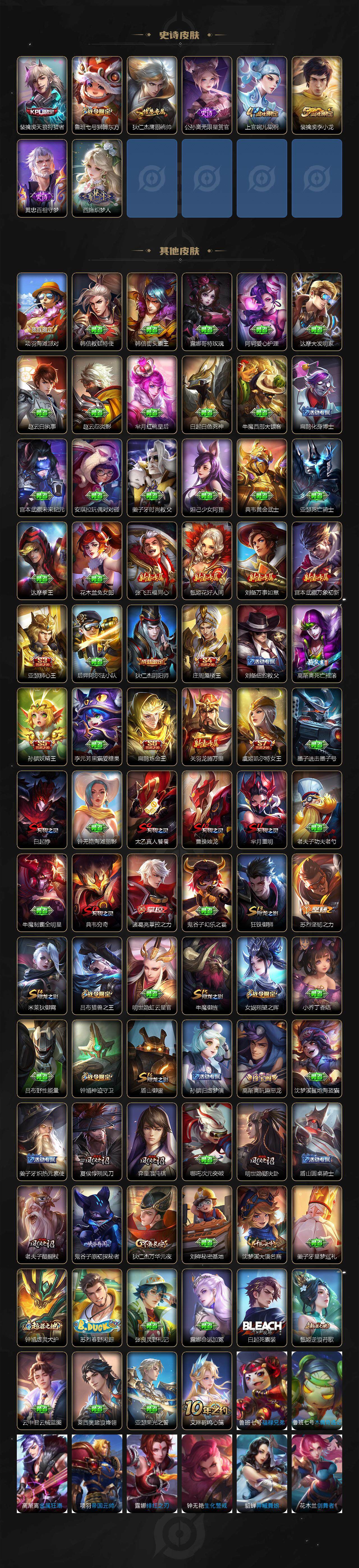 WZLE3366162王者荣耀账号详情图3 WZLE3366162王者荣耀账号详情图3