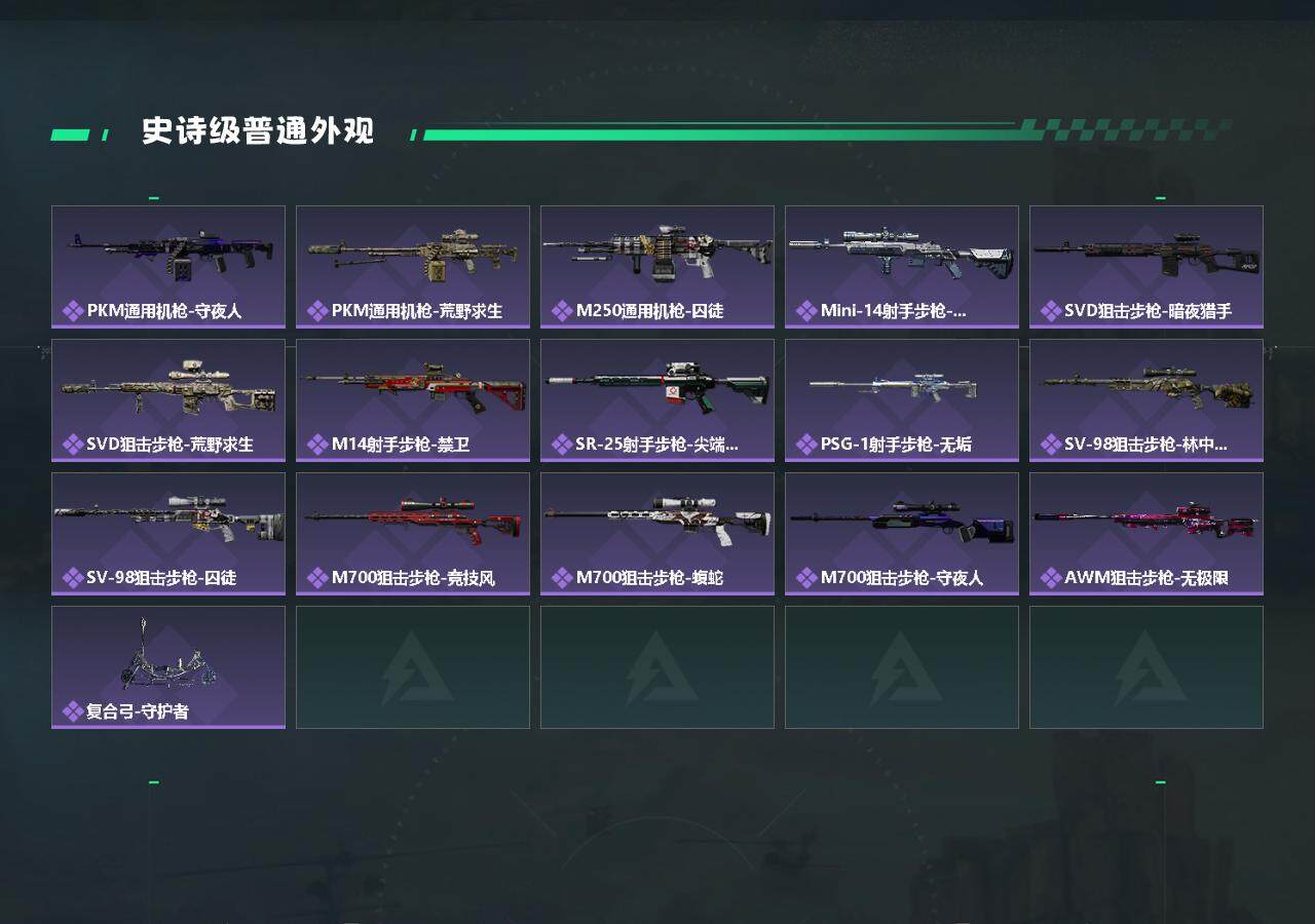 SJZCMW360240三角洲行动账号详情图3 SJZCMW360240三角洲行动账号详情图3