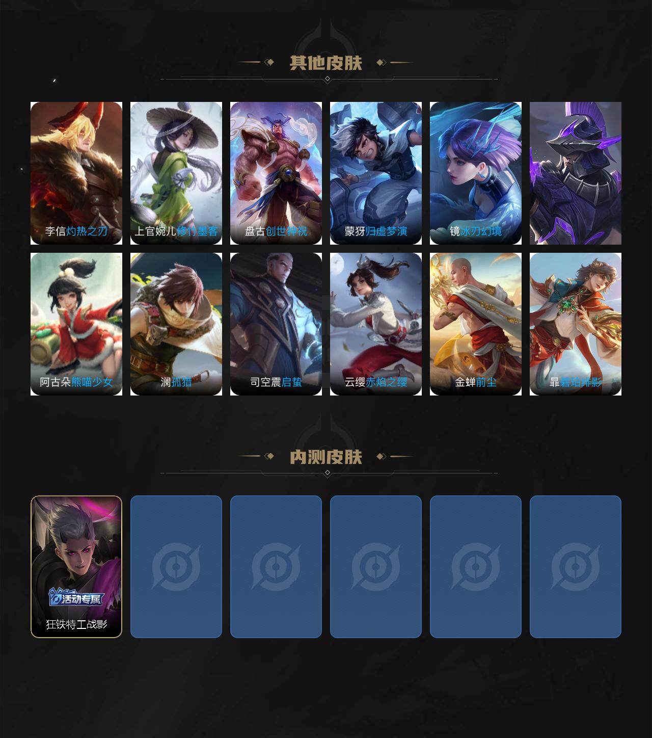 WZXS3385295王者荣耀账号详情图5