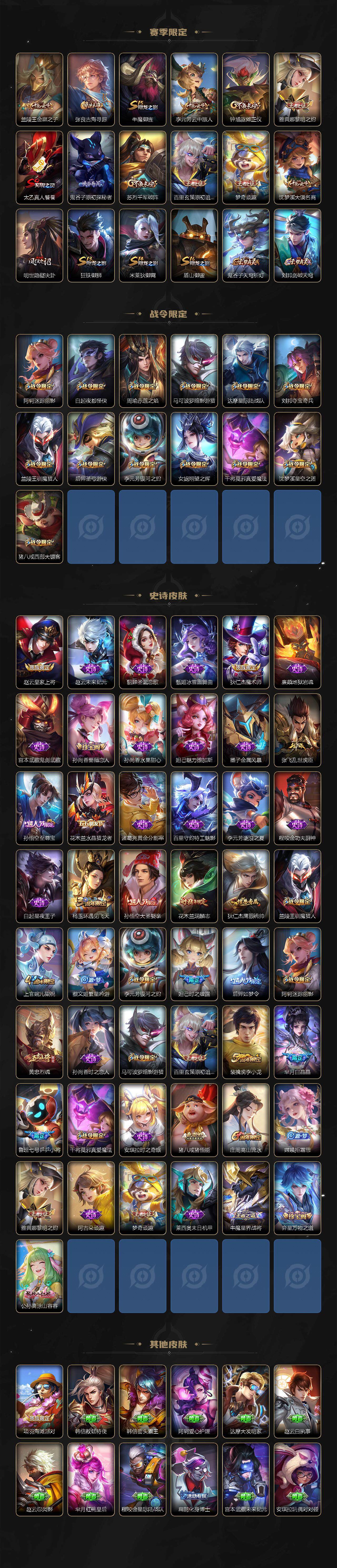 WZCMW3366258王者荣耀账号详情图3 WZCMW3366258王者荣耀账号详情图3