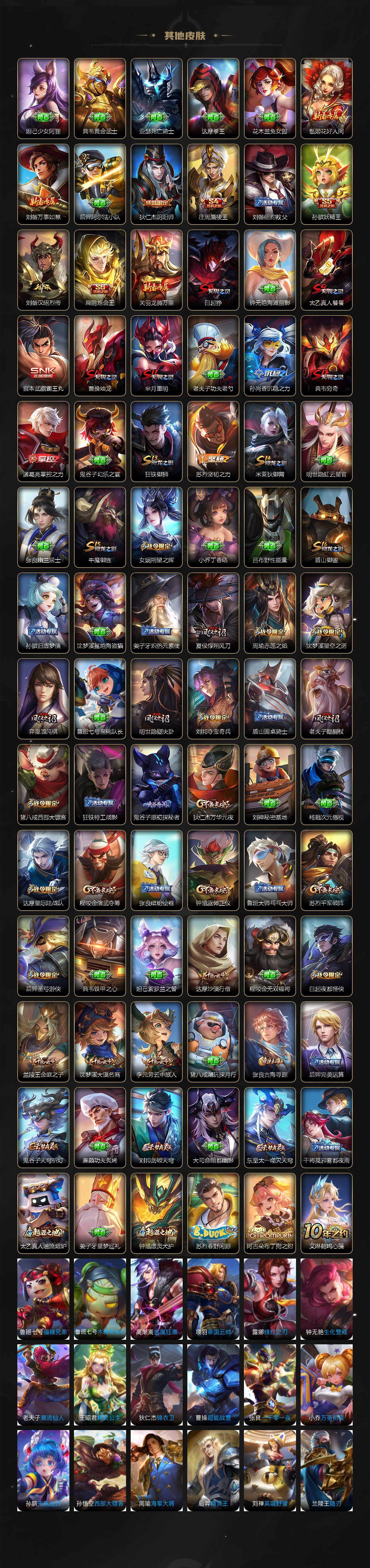 WZCMW3366258王者荣耀账号详情图4 WZCMW3366258王者荣耀账号详情图4