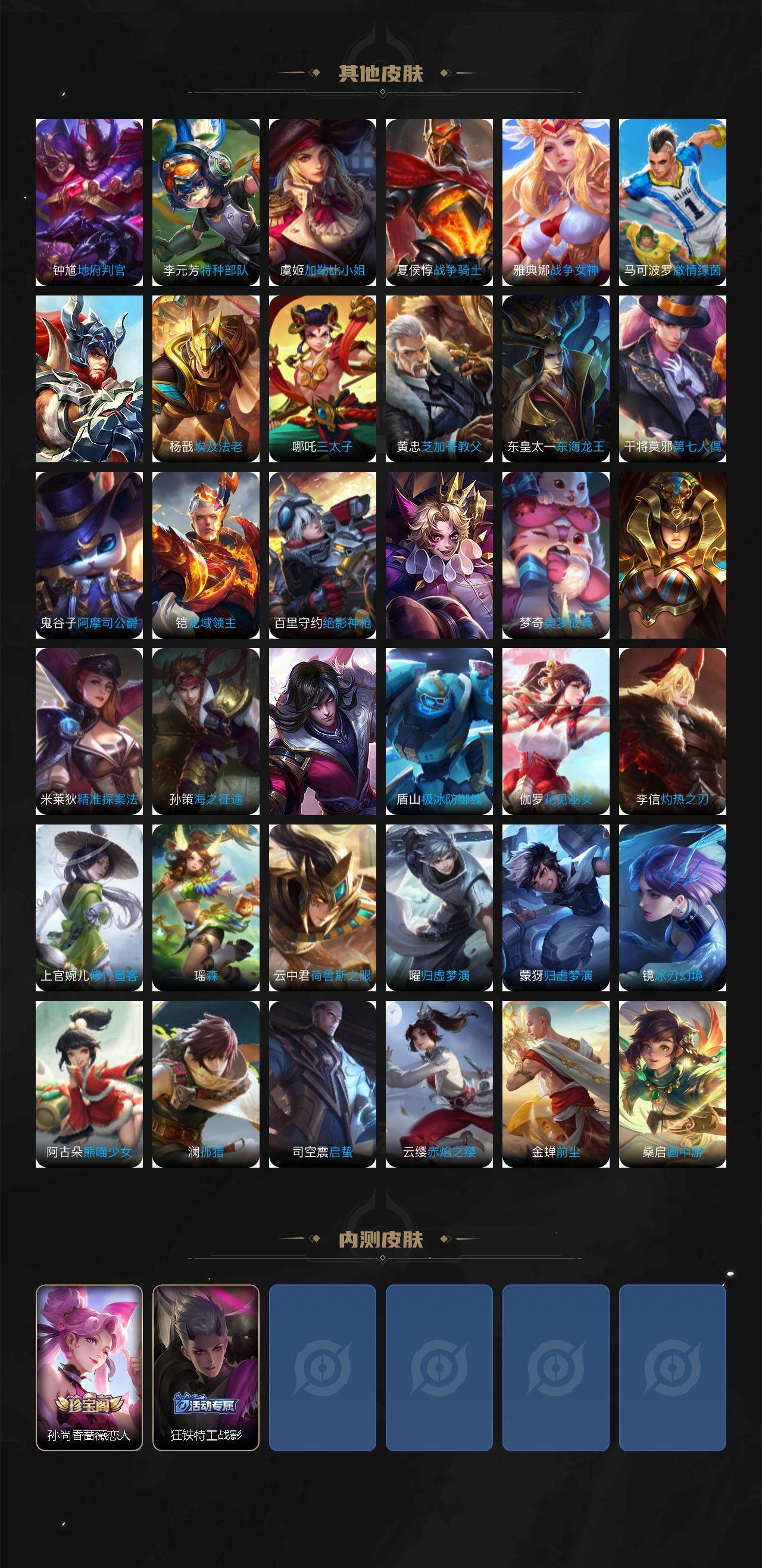 WZCMW3366258王者荣耀账号详情图5 WZCMW3366258王者荣耀账号详情图5