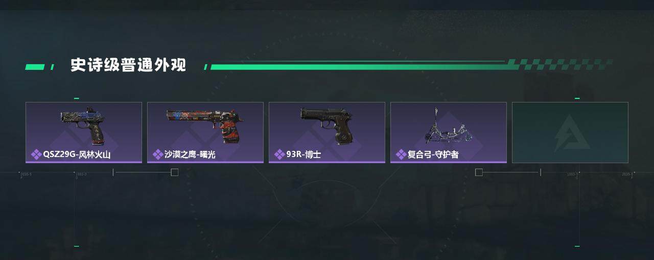 SJZQM360482三角洲行动账号详情图4 SJZQM360482三角洲行动账号详情图4