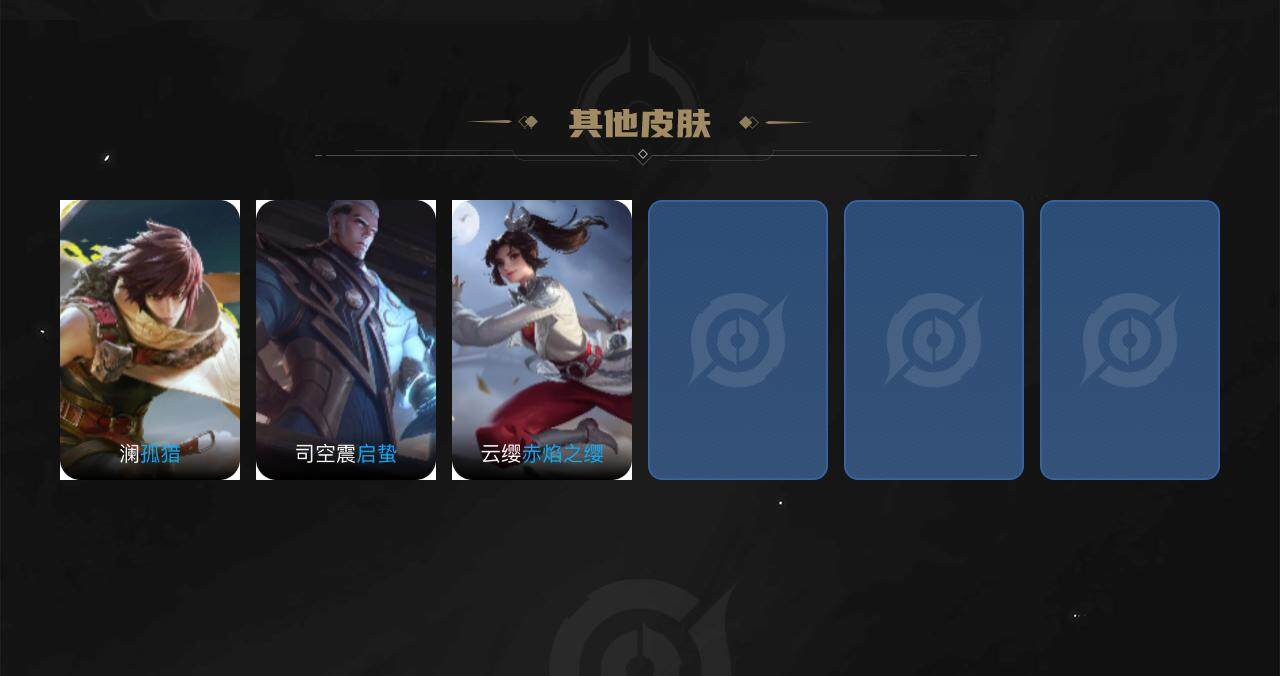 WZCMW3369101王者荣耀账号详情图5