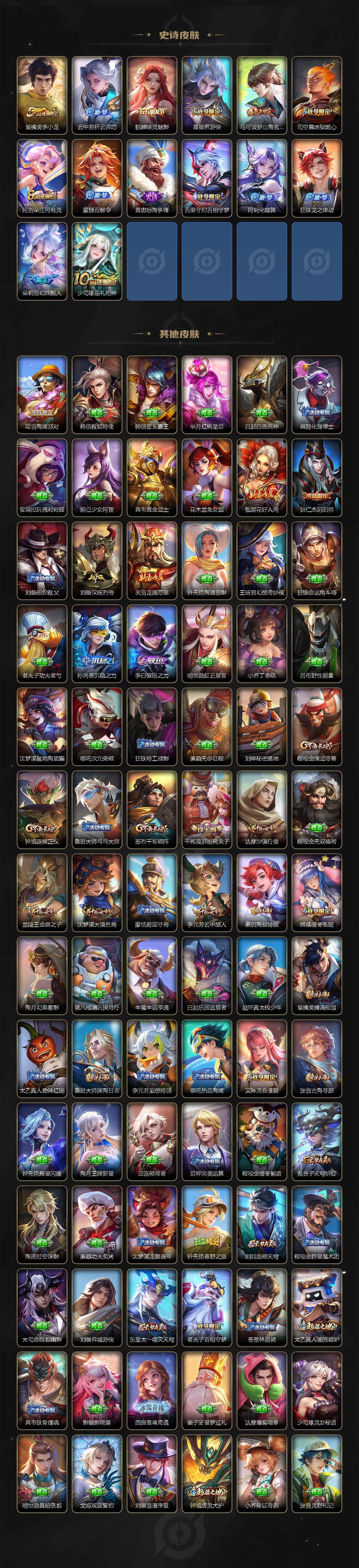 WZCMW3369102王者荣耀账号详情图3 WZCMW3369102王者荣耀账号详情图3