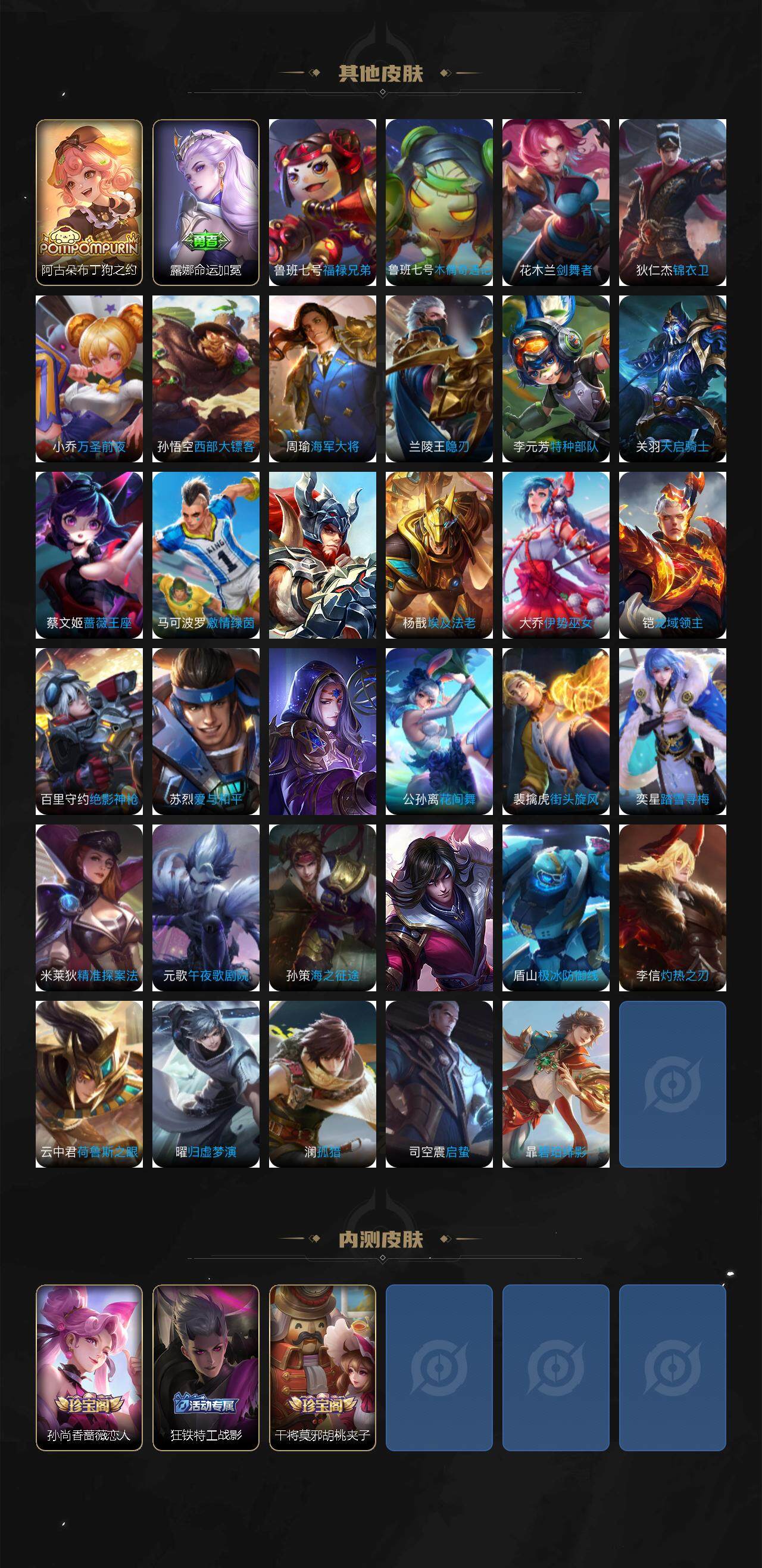 WZCMW3369102王者荣耀账号详情图4 WZCMW3369102王者荣耀账号详情图4