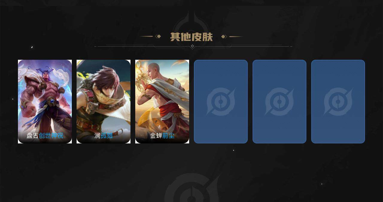 WZXS3414627王者荣耀账号详情图3 WZXS3414627王者荣耀账号详情图3