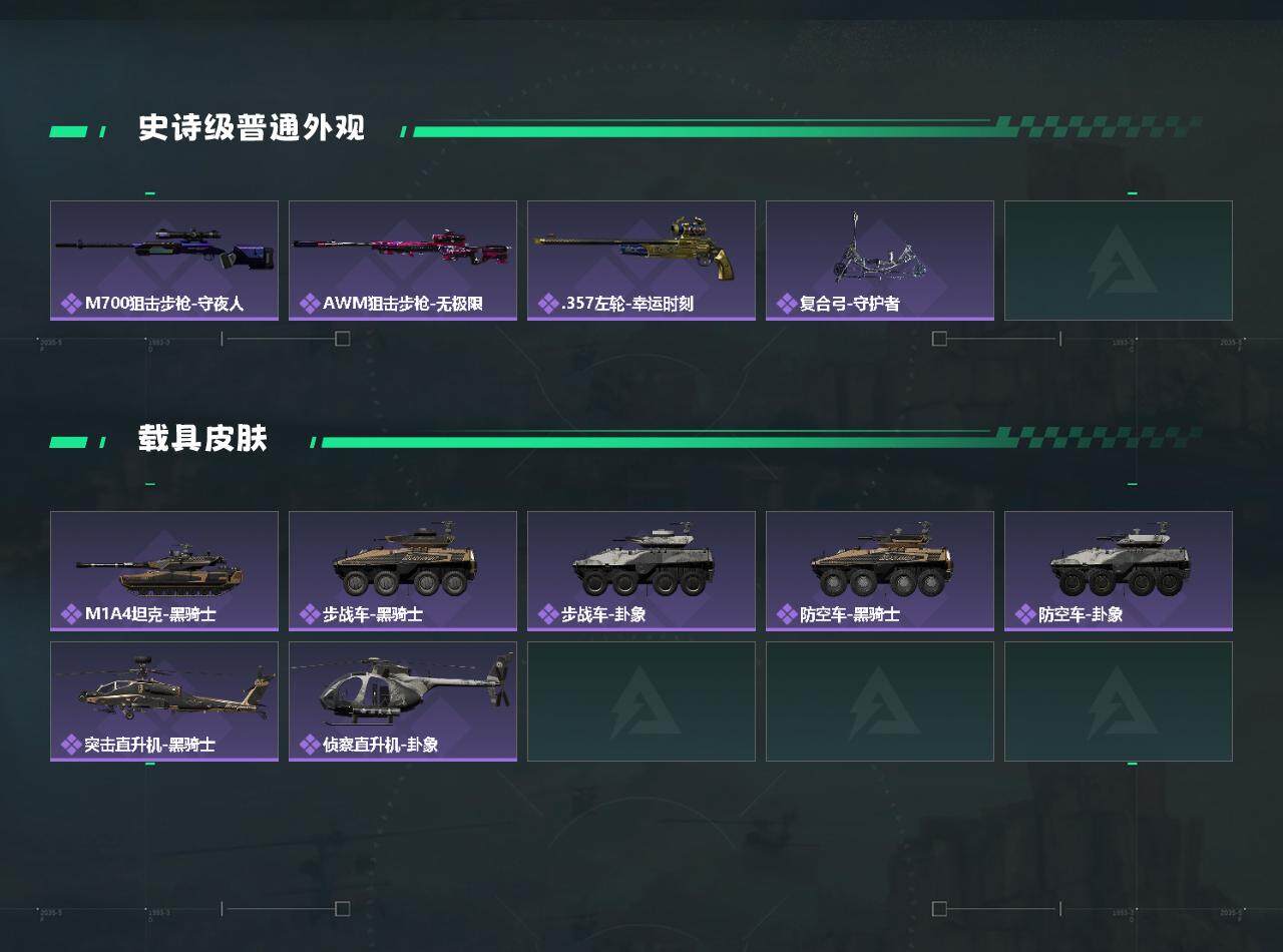 SJZEY360487三角洲行动账号详情图3