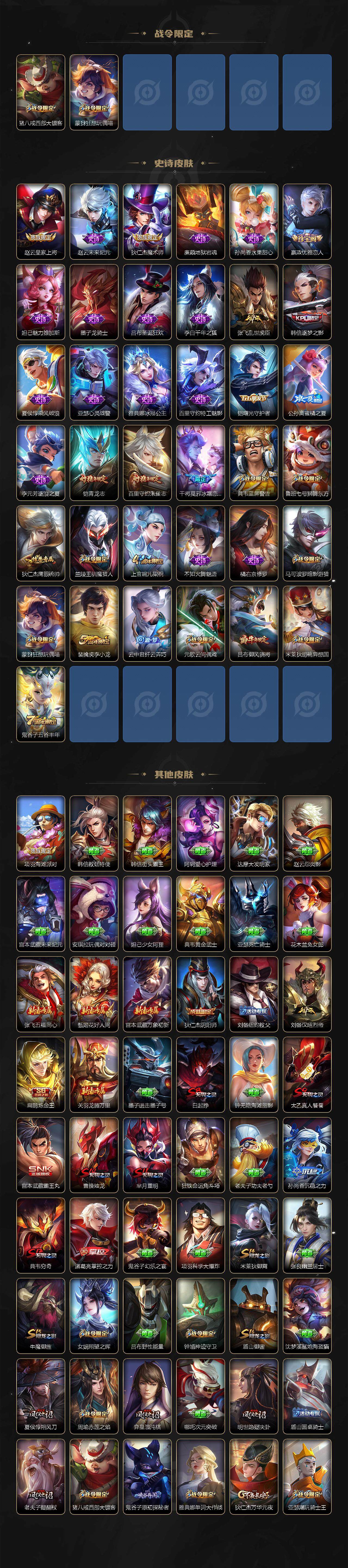 WZCMW3364607王者荣耀账号详情图3 WZCMW3364607王者荣耀账号详情图3