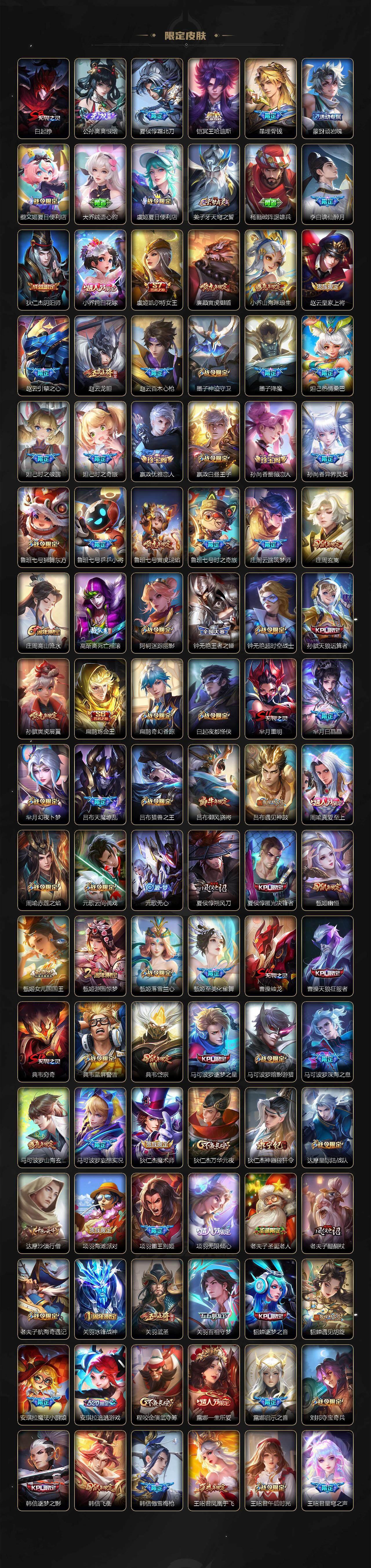 WZQM3385750王者荣耀账号详情图39 WZQM3385750王者荣耀账号详情图39