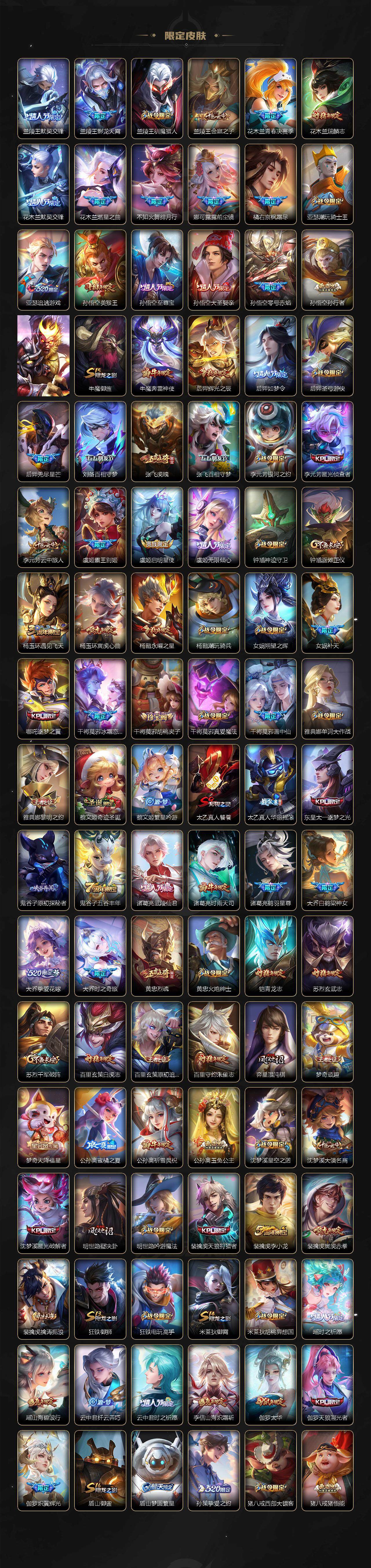 WZQM3385750王者荣耀账号详情图40 WZQM3385750王者荣耀账号详情图40