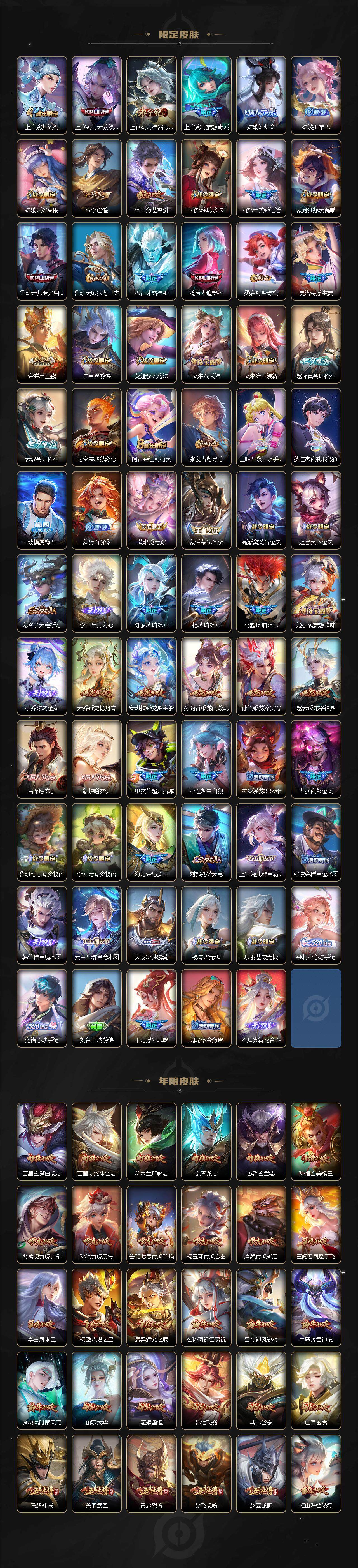 WZQM3385750王者荣耀账号详情图42 WZQM3385750王者荣耀账号详情图42