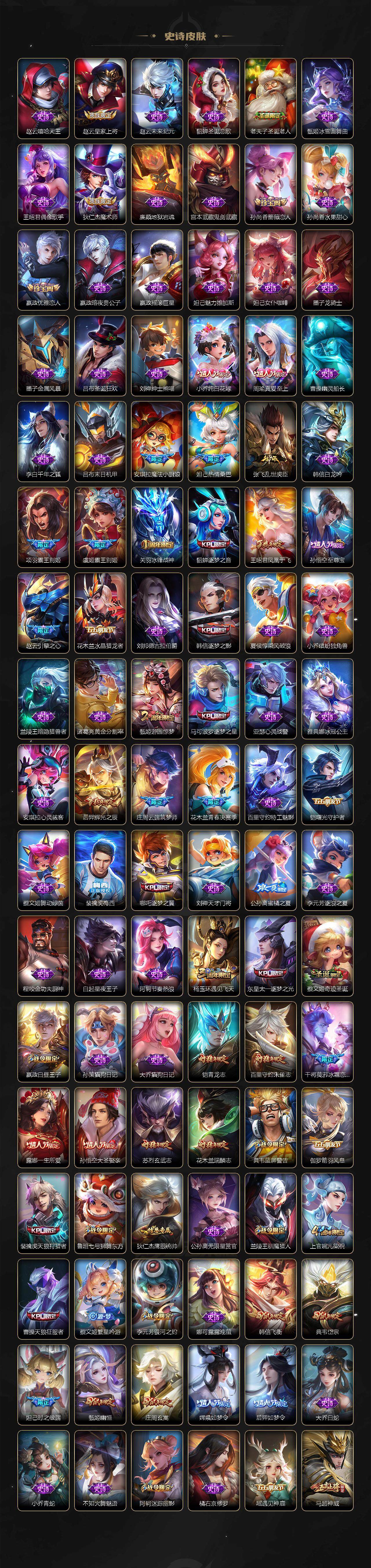 WZQM3385750王者荣耀账号详情图43 WZQM3385750王者荣耀账号详情图43