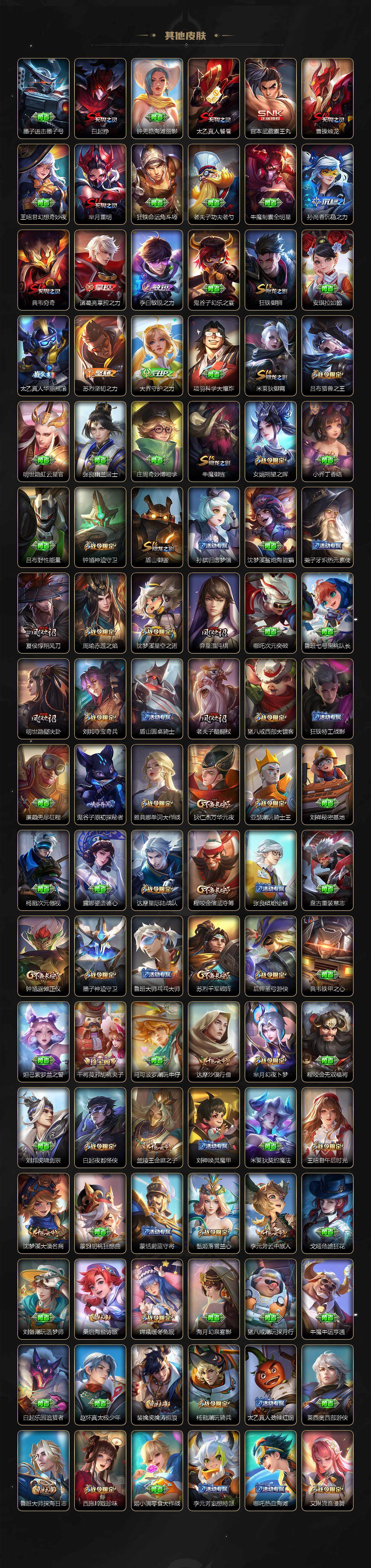 WZQM3385750王者荣耀账号详情图46 WZQM3385750王者荣耀账号详情图46