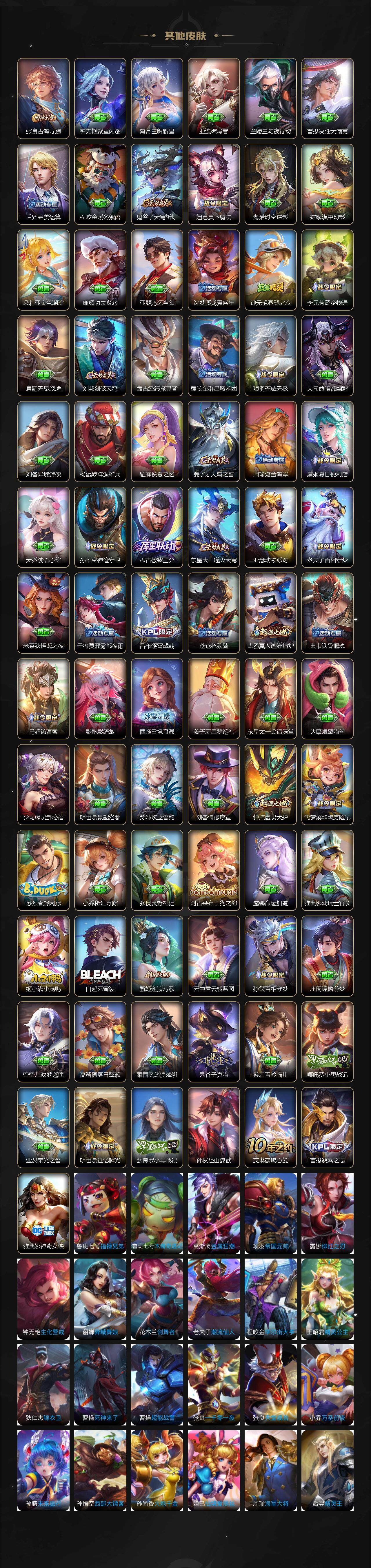 WZQM3385750王者荣耀账号详情图48 WZQM3385750王者荣耀账号详情图48