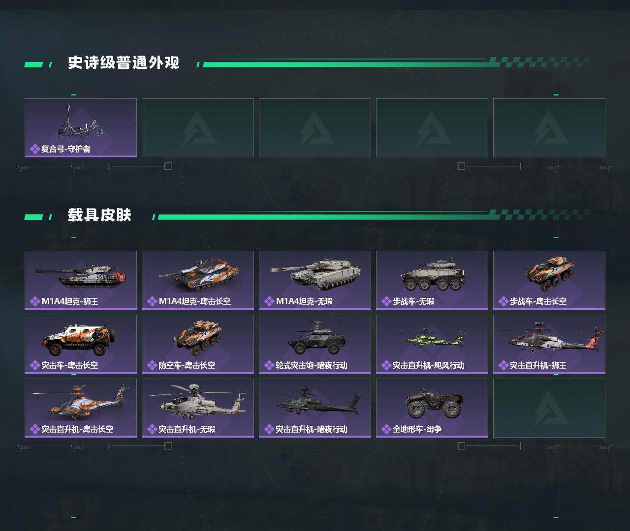 SJZEY360550三角洲行动账号详情图4 SJZEY360550三角洲行动账号详情图4