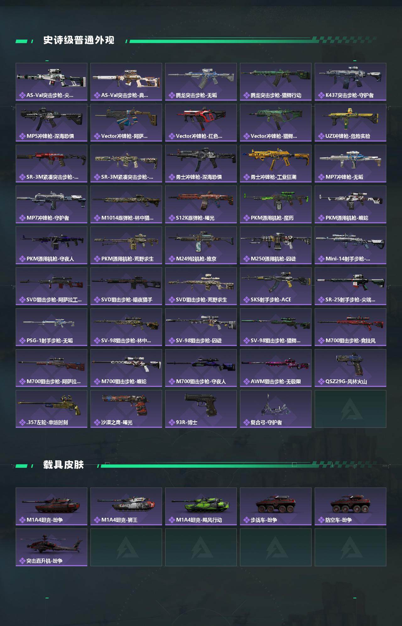 SJZCMW361197三角洲行动账号详情图3