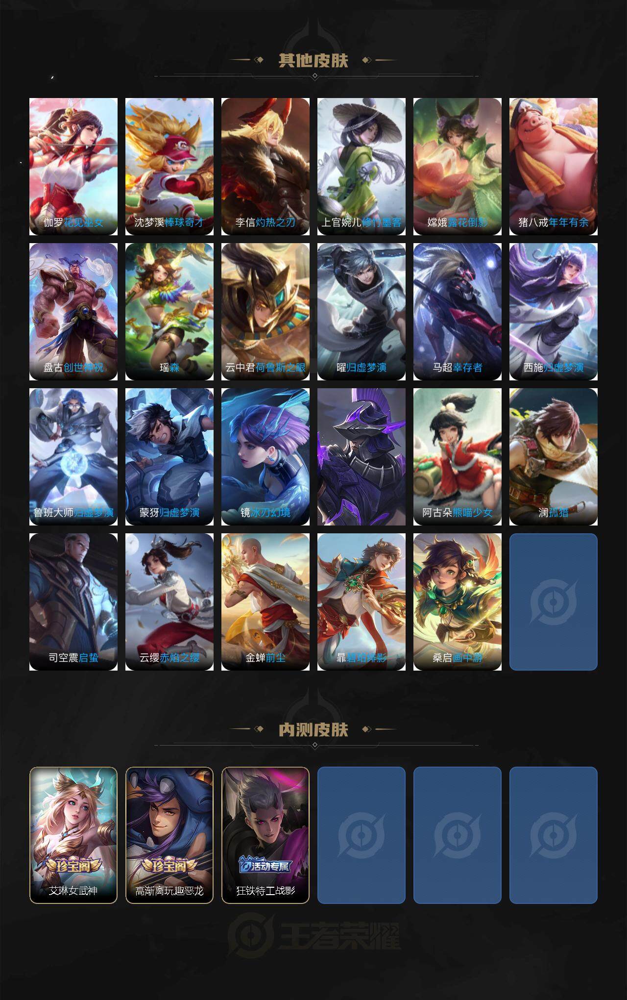 WZCMW3369109王者荣耀账号详情图10