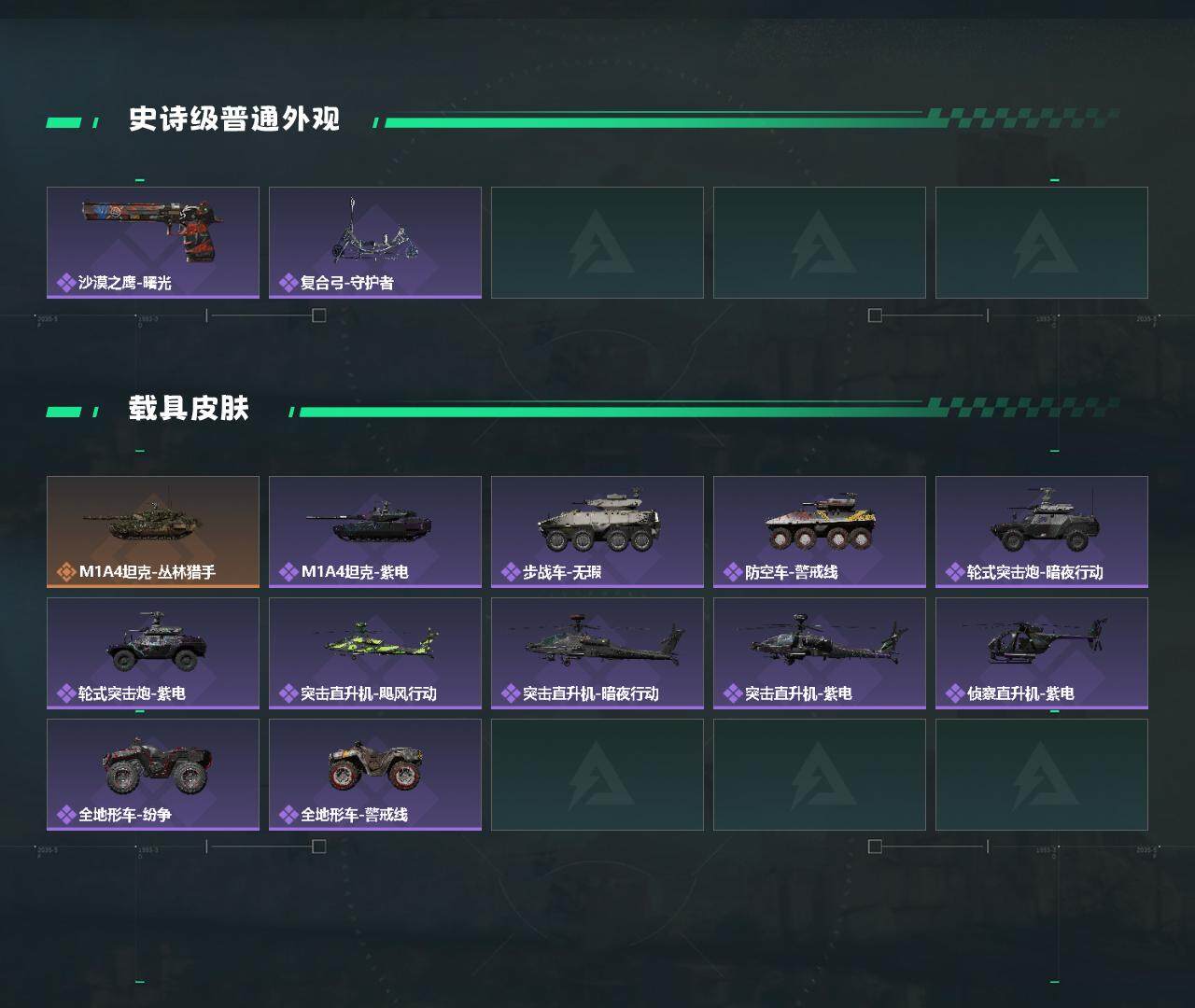 SJZQM360699三角洲行动账号详情图4