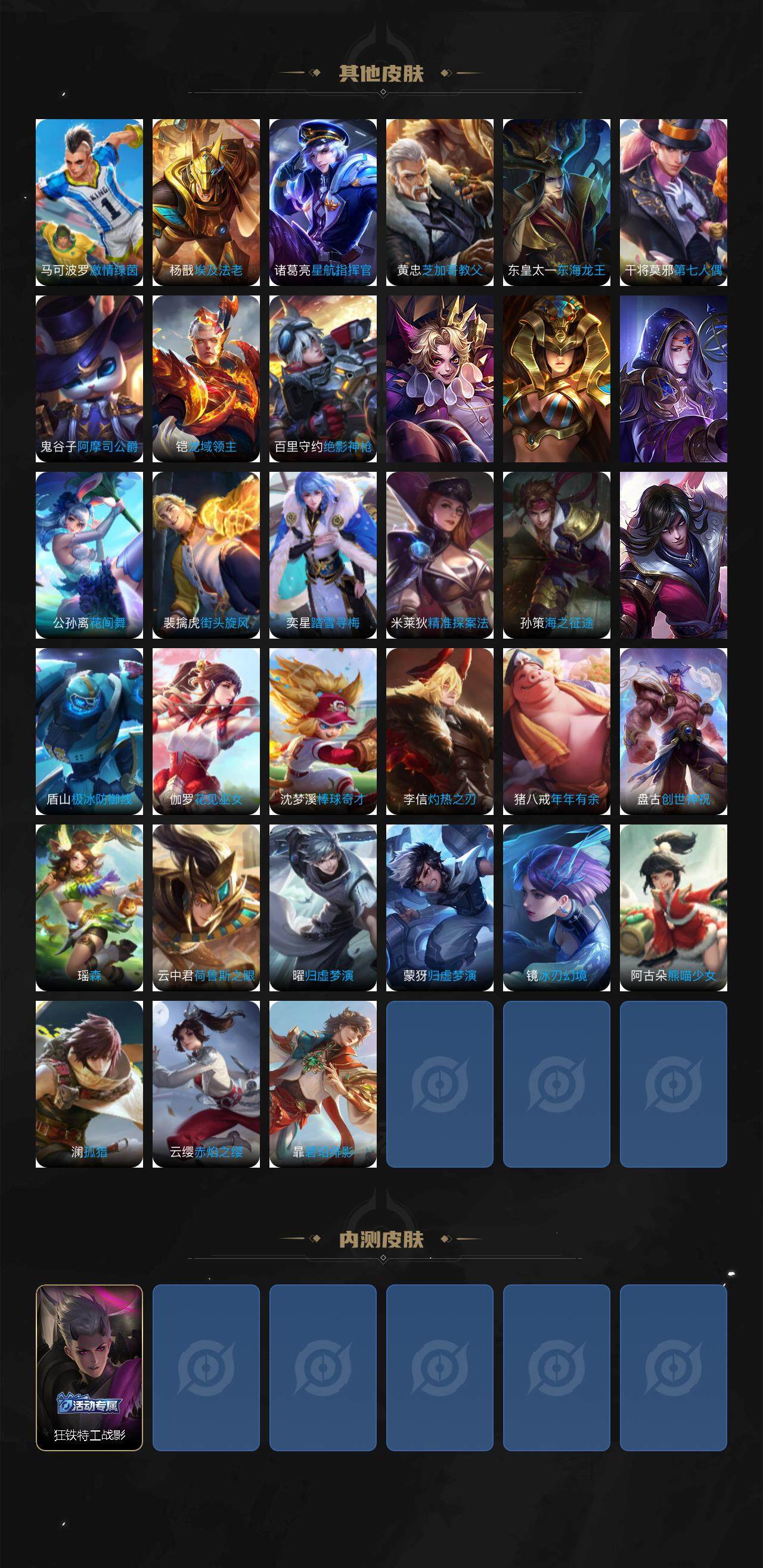 WZCMW3365209王者荣耀账号详情图4