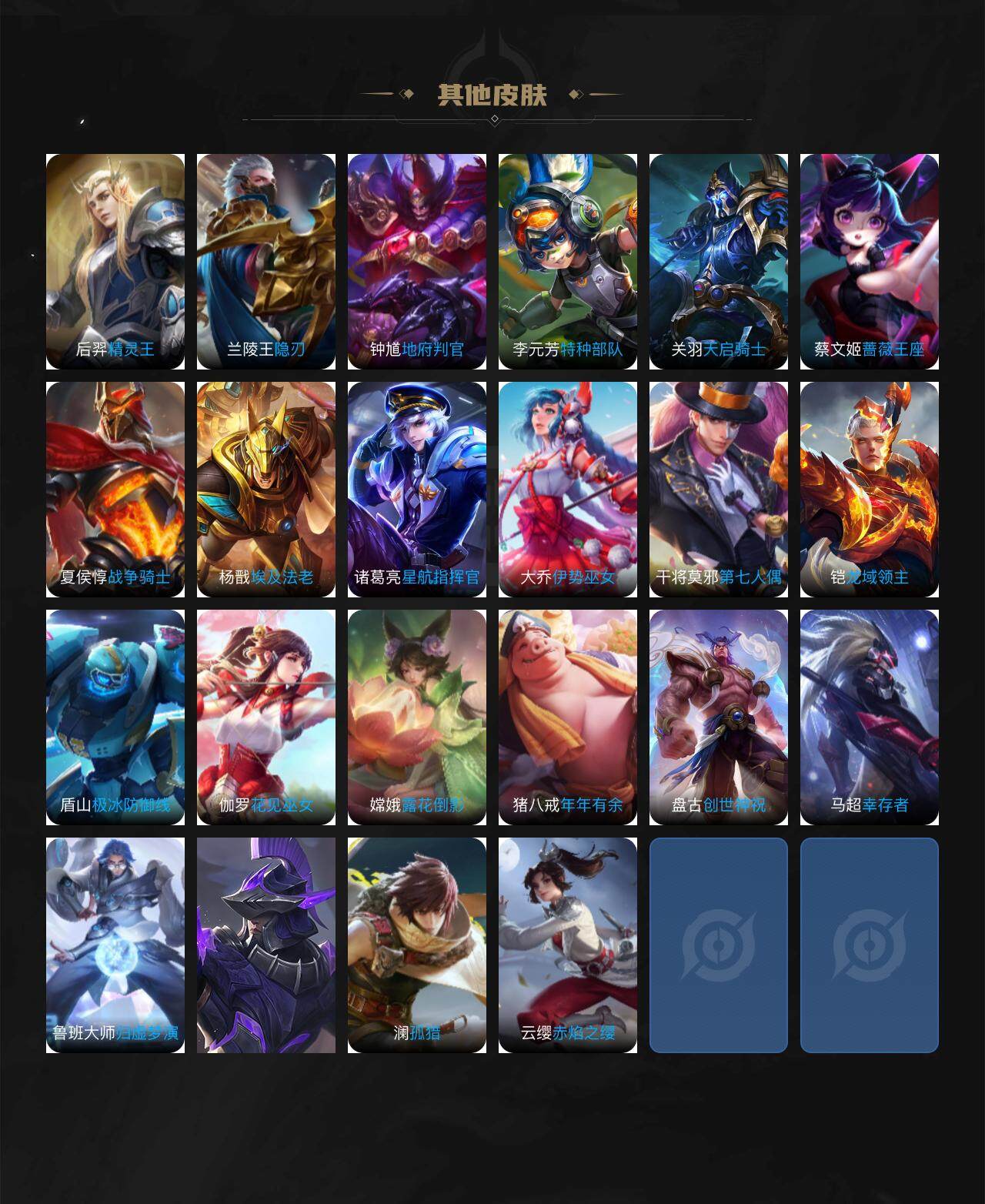 WZJZ3372055王者荣耀账号详情图3