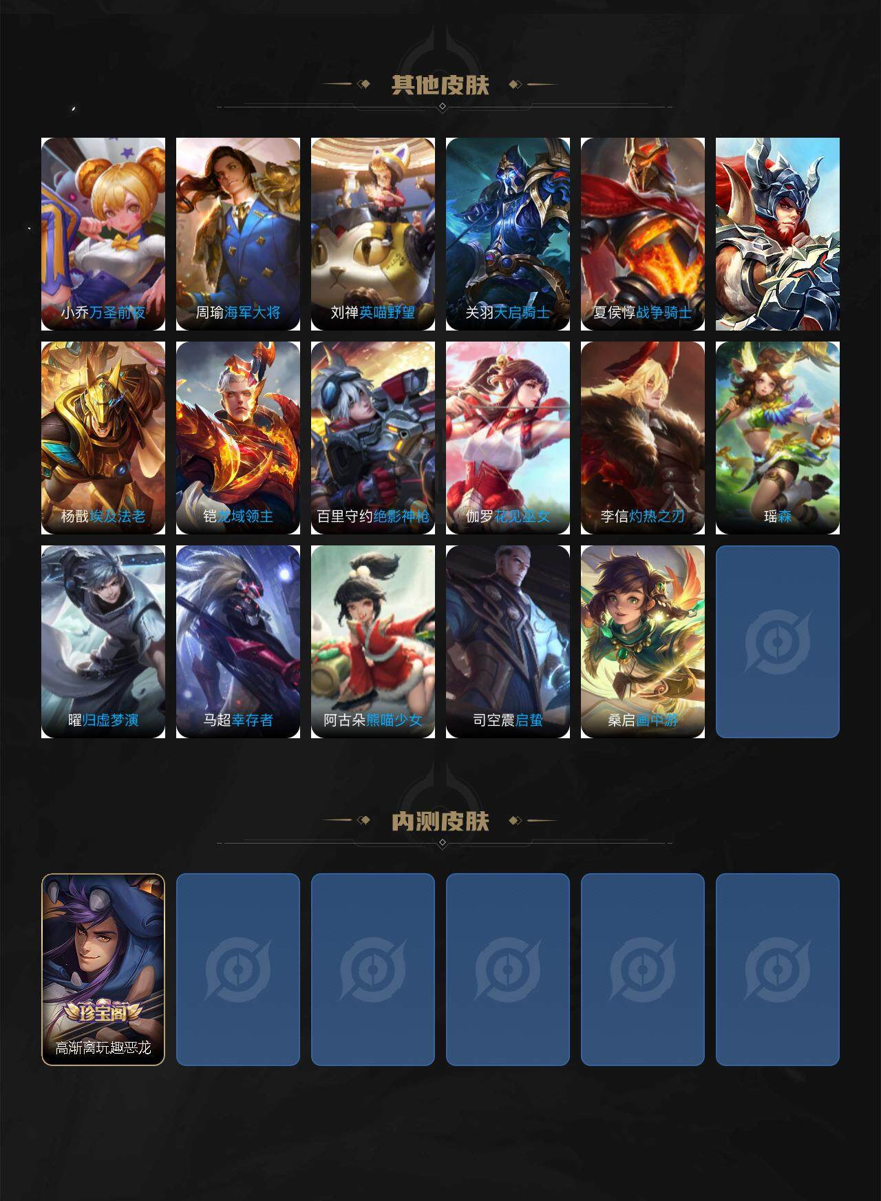 WZJM3365153王者荣耀账号详情图4 WZJM3365153王者荣耀账号详情图4