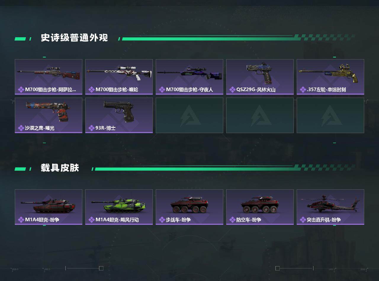 SJZCMW358527三角洲行动账号详情图3 SJZCMW358527三角洲行动账号详情图3