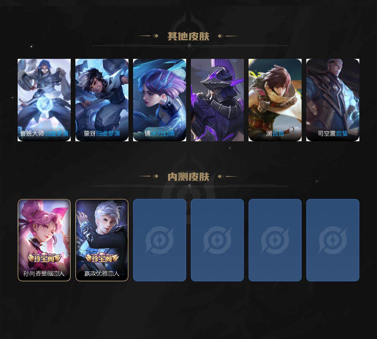 WZCMW3365186王者荣耀账号详情图5